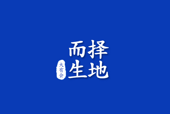擇地而生(基於移動網際網路的二維碼手機名片產品) 擇地而生(基於移動網際網路的二維碼手機名片產品)