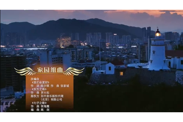 家園組曲 家園組曲