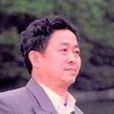 趙山林 趙山林