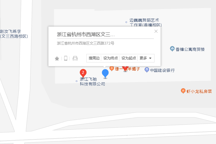 文三西路372號 文三西路372號