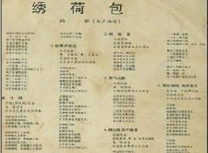 中國民間民歌範本資料