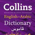 Collins Pocket Arabic Dictionary(Collins著圖書) Collins Pocket Arabic Dictionary(Collins著圖書)