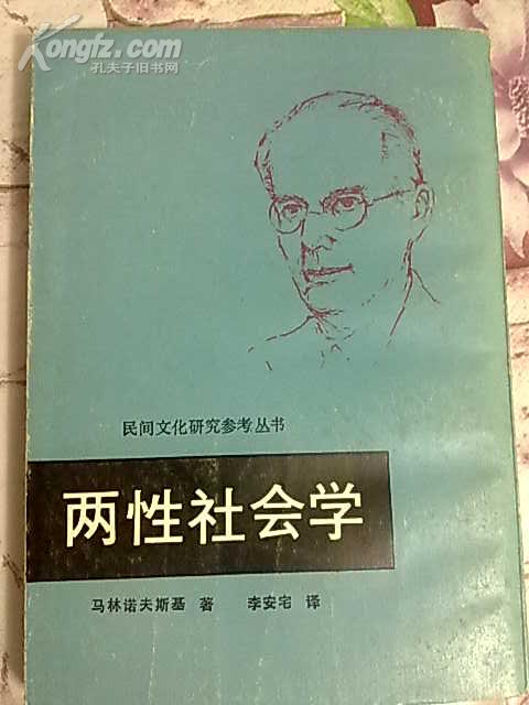 台灣社會學第七期