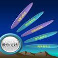教學方式 教學方式
