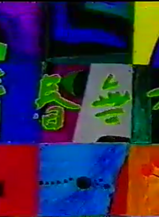 徐琳(內地影視演員)