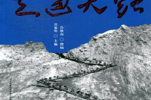 走通天路 走通天路