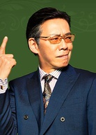 貴族偵探(日本2017相葉雅紀主演電視劇)