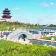 濱河公園(西安濱河公園) 濱河公園(西安濱河公園)