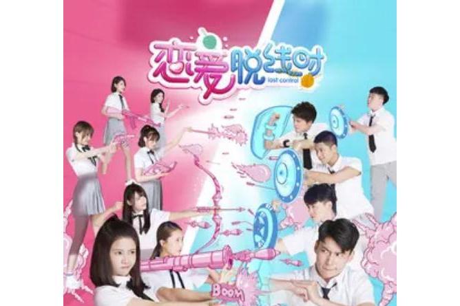 奇蹟(網路劇《戀愛脫線時》的片尾曲) 奇蹟(網路劇《戀愛脫線時》的片尾曲)
