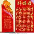 獲麟解 獲麟解