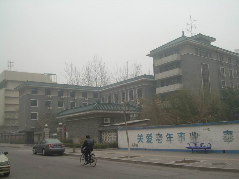 北京社會主義學院