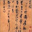 林同 林同