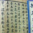 濰陽書院