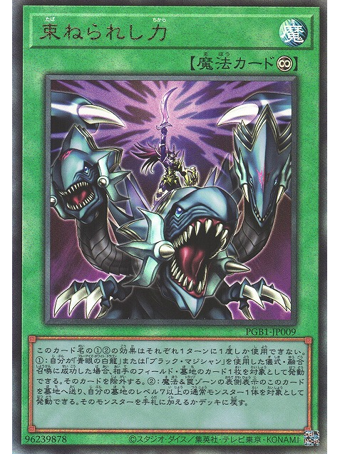 集結之力 集結之力