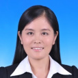 張彩麗(北京工商大學化學與材料工程學院副教授) 張彩麗(北京工商大學化學與材料工程學院副教授)
