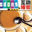 糝--雞肉糝 糝--雞肉糝