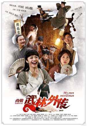 張歆藝(張韻藝) 張歆藝(張韻藝)