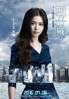 寒戰2