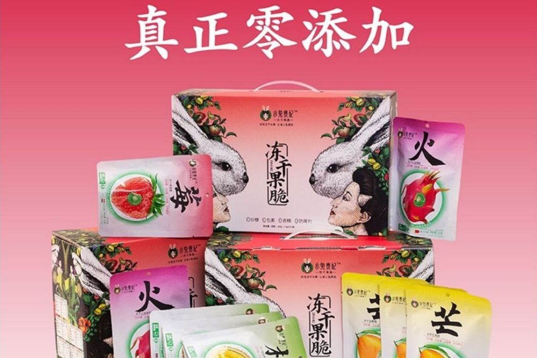 小兔貴妃 小兔貴妃
