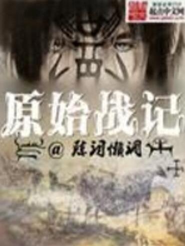 十王戰記 十王戰記
