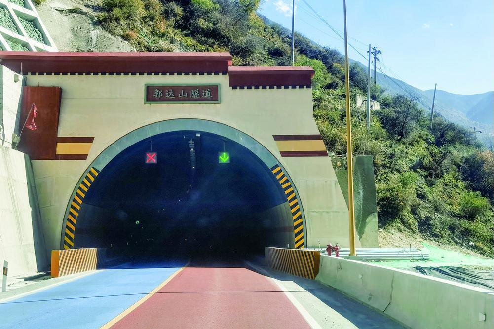 郭達山隧道 郭達山隧道