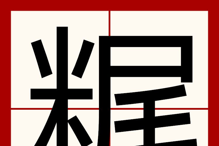 䊊 䊊