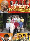 田成仁 田成仁