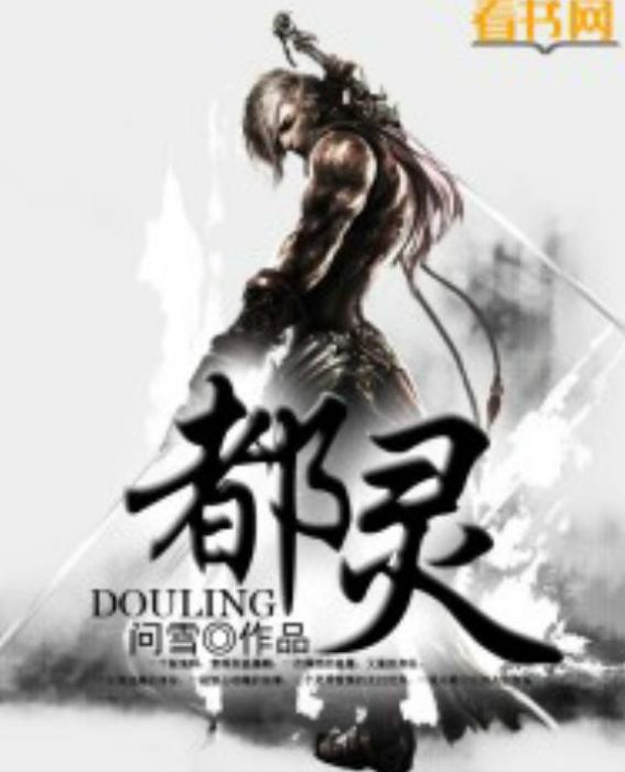 都靈小說 都靈小說