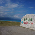 七星潭(中國台灣旅遊觀光勝地) 七星潭(中國台灣旅遊觀光勝地)