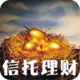 信託理財