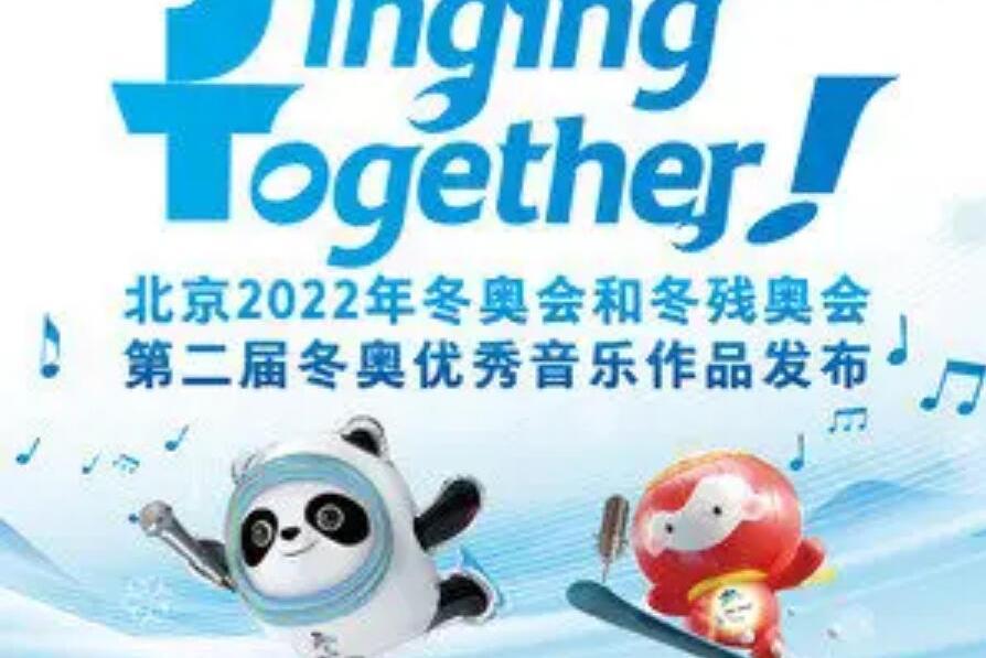 點亮夢想(北京冬奧組委於2021年9月6日發行的歌曲) 點亮夢想(北京冬奧組委於2021年9月6日發行的歌曲)