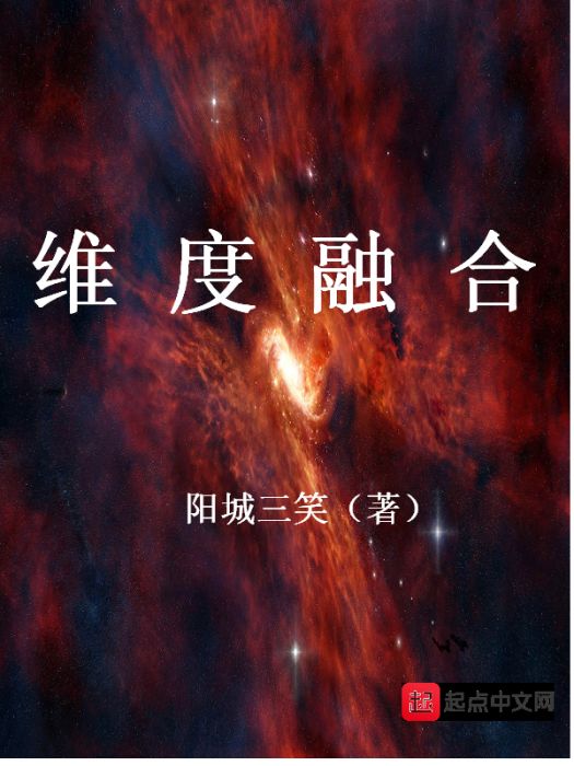 維度融合 維度融合