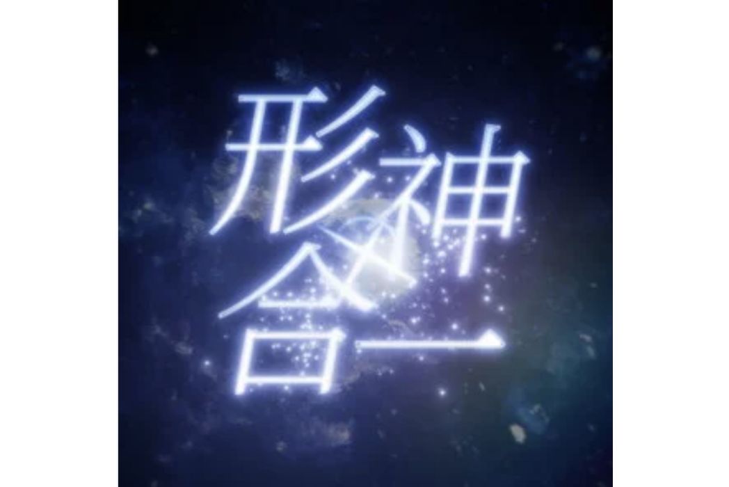 比天高(蘭音Reine演唱的歌曲) 比天高(蘭音Reine演唱的歌曲)
