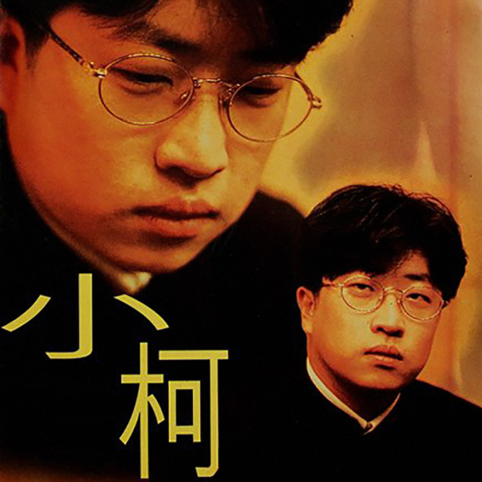 全曲終 全曲終