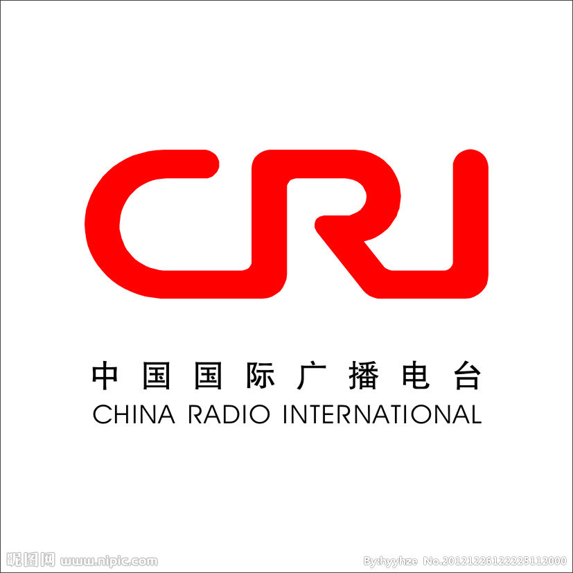 中國國際廣播電台(CRI（中國國際廣播電台）)