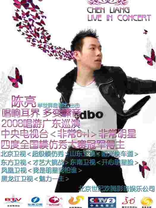 朱陳亮 朱陳亮