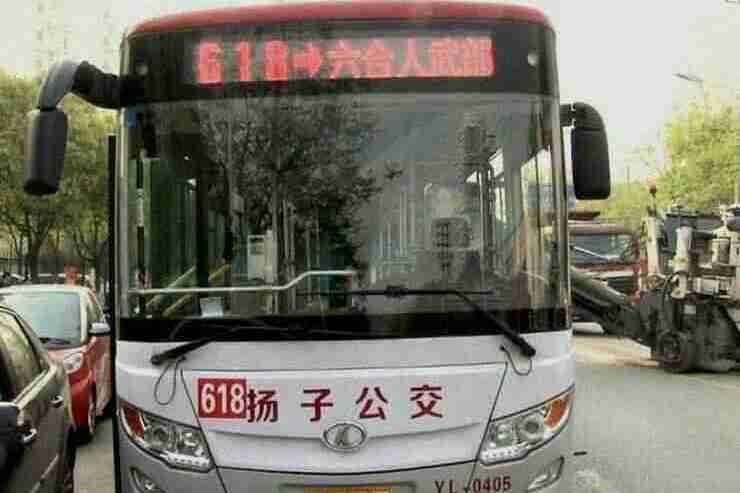 南京公交618路 南京公交618路