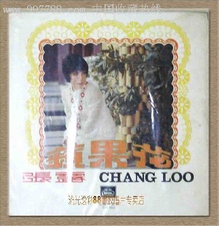 帶著眼淚唱 帶著眼淚唱
