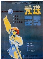 蔣寶英 蔣寶英