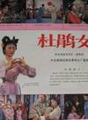 郭霄珍 郭霄珍