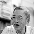 沈立人(原中國社科院經濟所所長) 沈立人(原中國社科院經濟所所長)