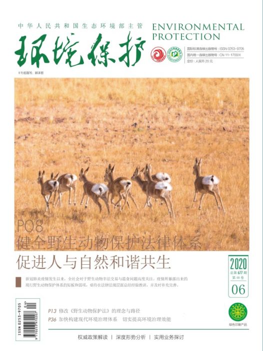 環境保護(環保科技刊物) 環境保護(環保科技刊物)