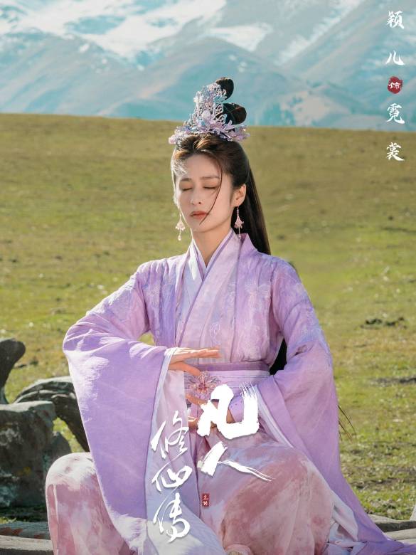 凡人修仙傳
