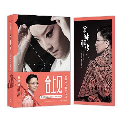 台上見 台上見