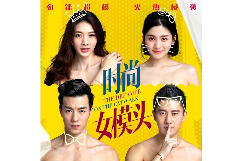 女模頭 女模頭