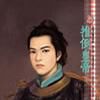 推倒皇帝 推倒皇帝