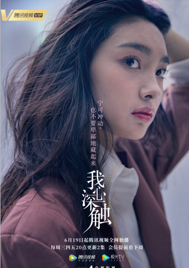我心深觸