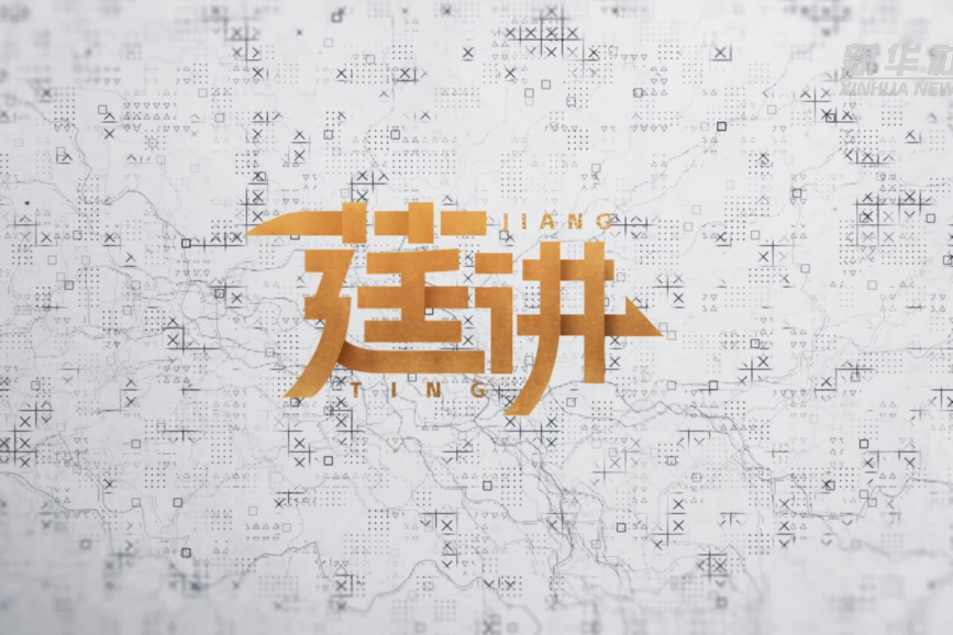 莛講 莛講