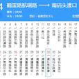 上海公交624路 上海公交624路