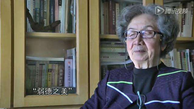 弱德之美(葉嘉瑩提出的美學概念) 弱德之美(葉嘉瑩提出的美學概念)
